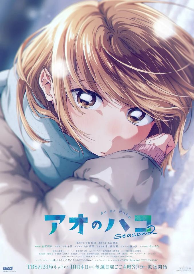 Blue Box (2024)