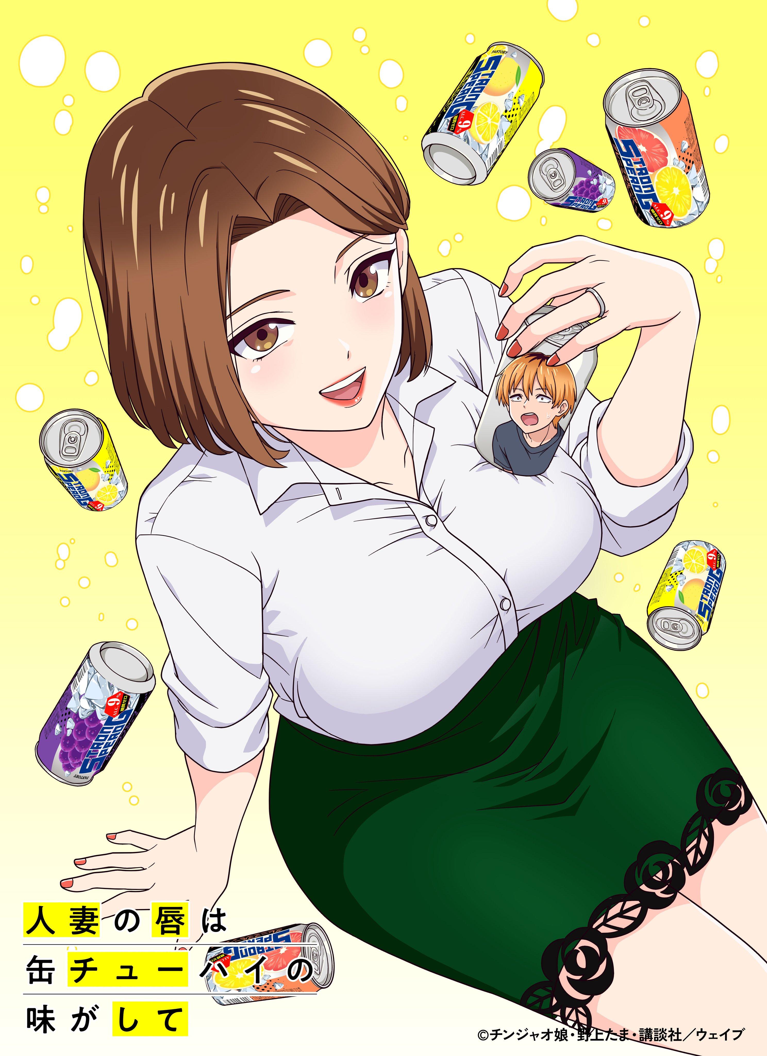 Chuhai Lips: Canned Flavor of Married Women [Indonesian] (2025)