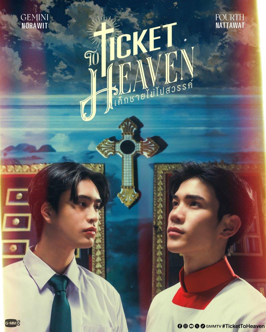 Ticket to Heaven (2025)