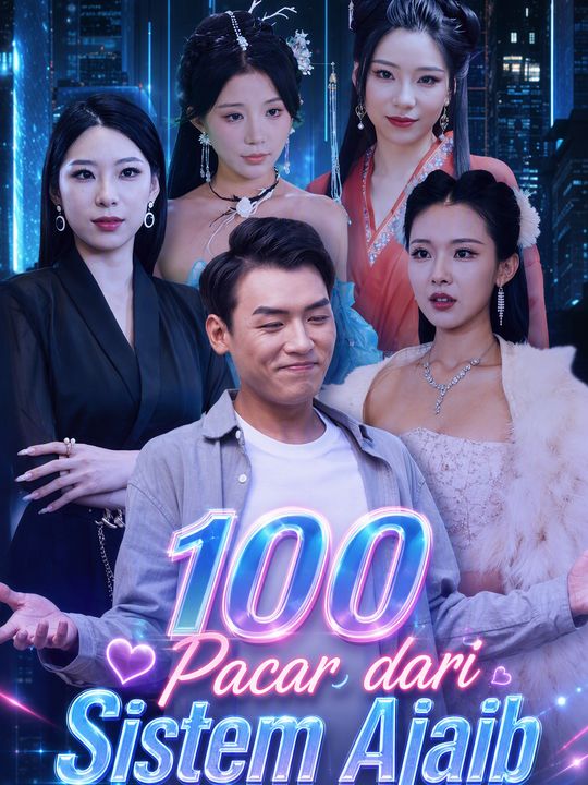 시스템이 여친 100명을 줬다