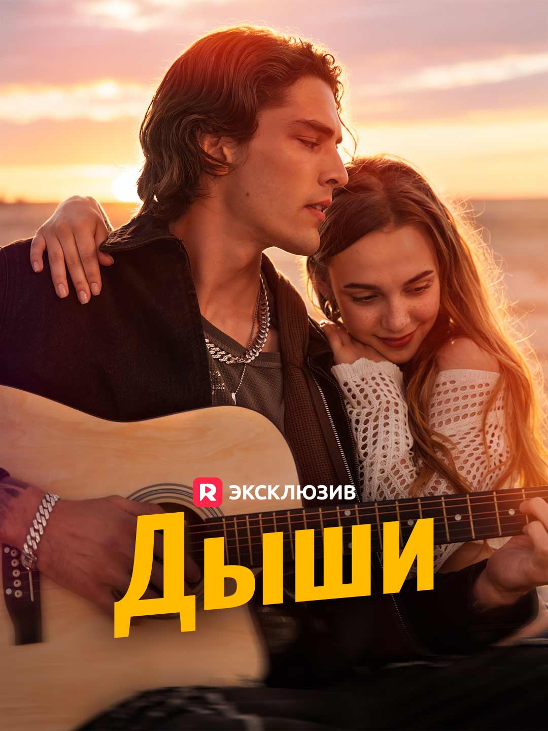 [Озвучка] Дыши