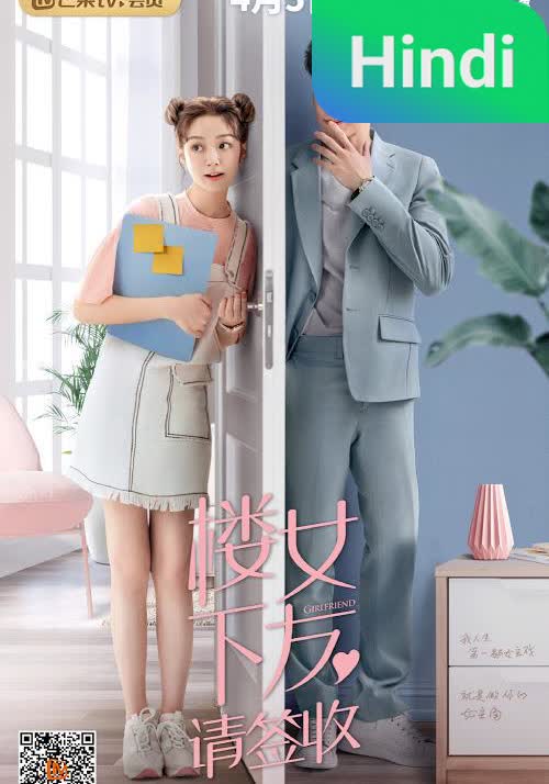 Girlfriend [Hindi] (2020)