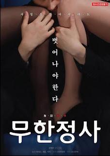 Infinite Sex (2020)