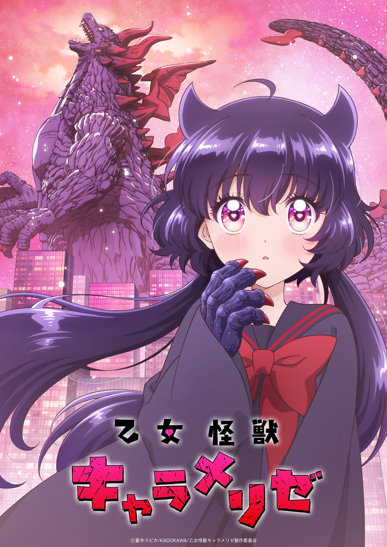 Kaiju Girl Caramelise (2026)