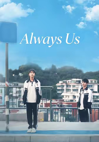 Always Us