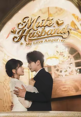 Mute Husband, My Love Amplifier
