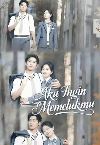 Aku Ingin Memelukmu
