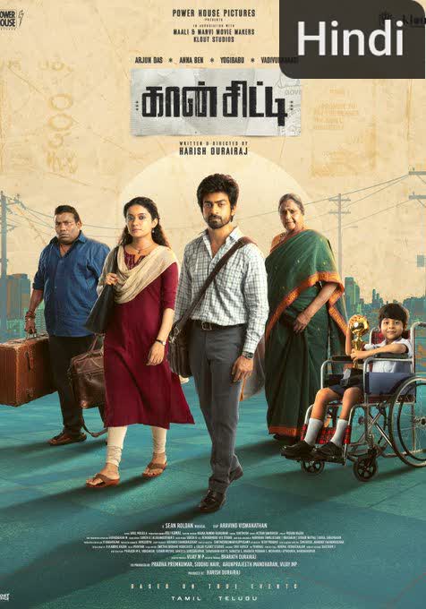 Con City [Hindi] (2023)