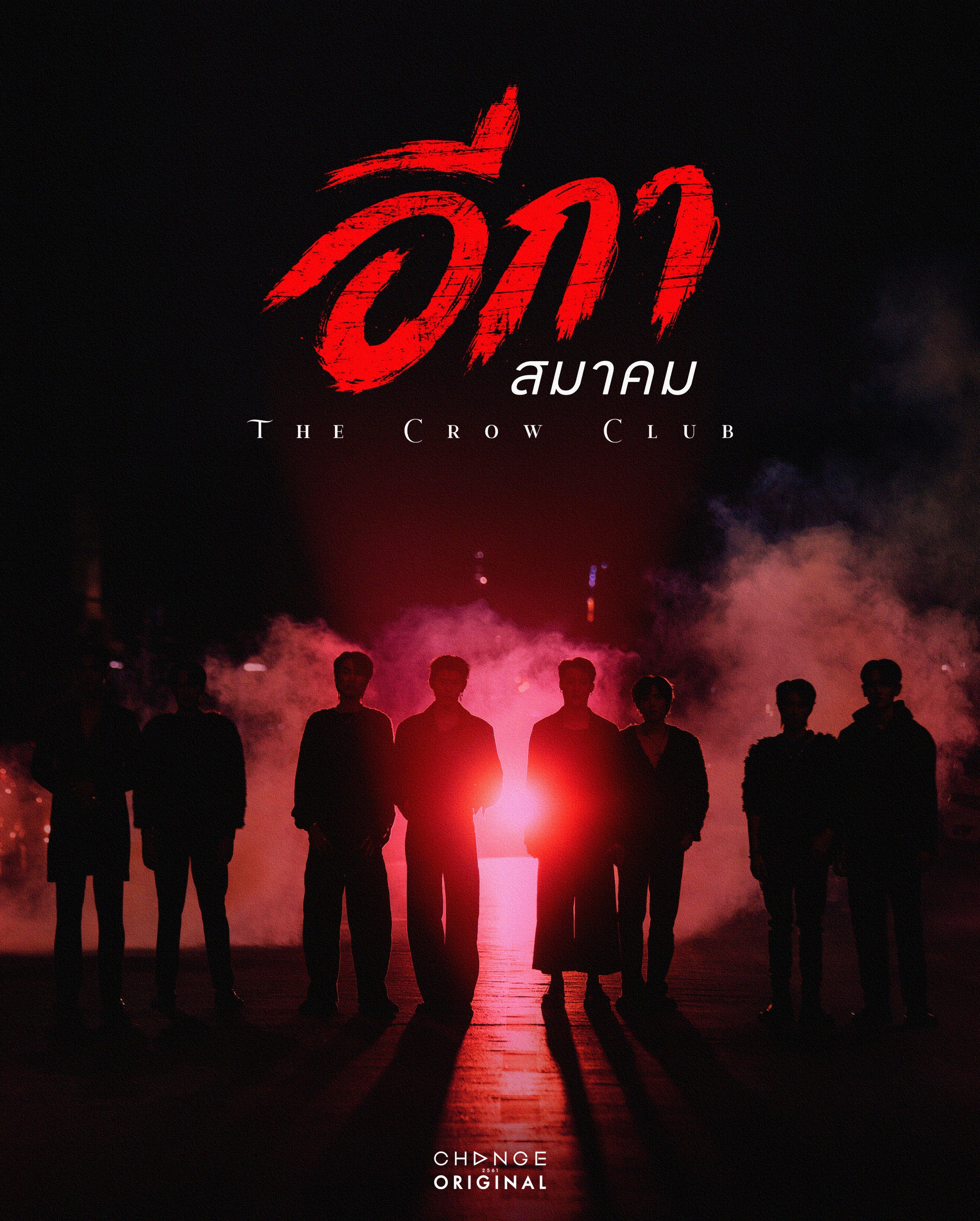 The Crow Club (2026)