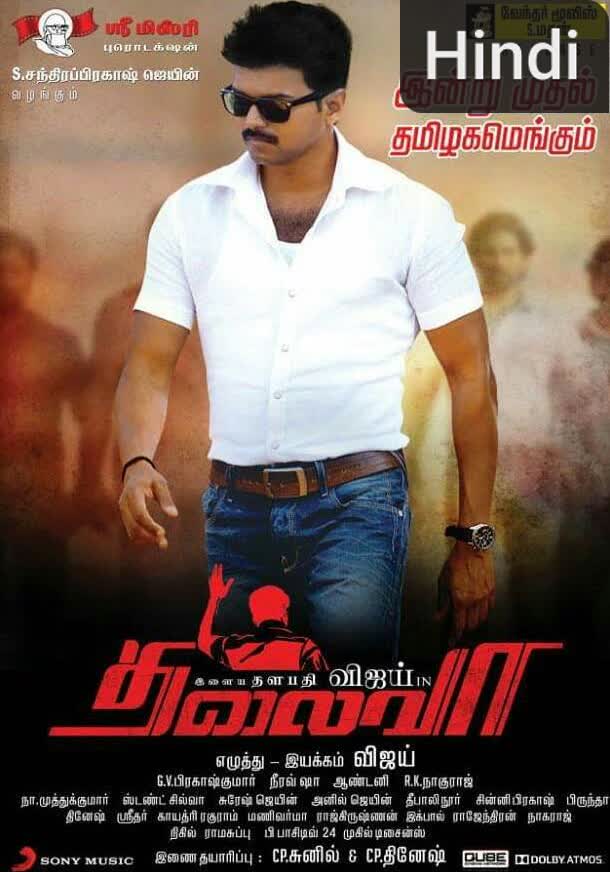 Thalaivaa [Hindi] (2013)