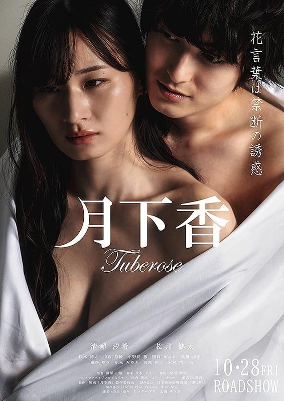 Tuberose (2022)