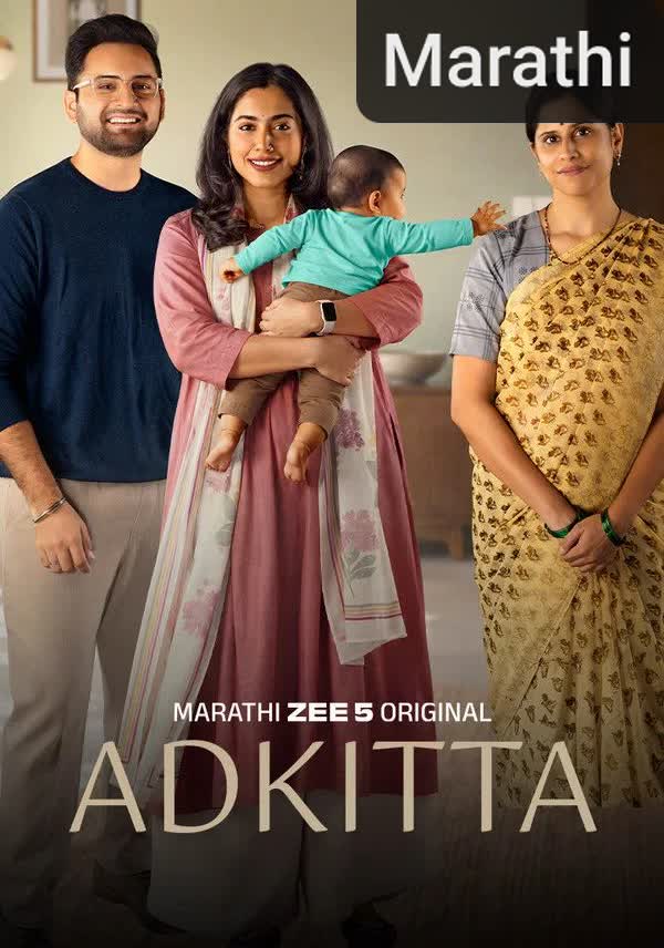 Adkitta [Marathi] (2026)