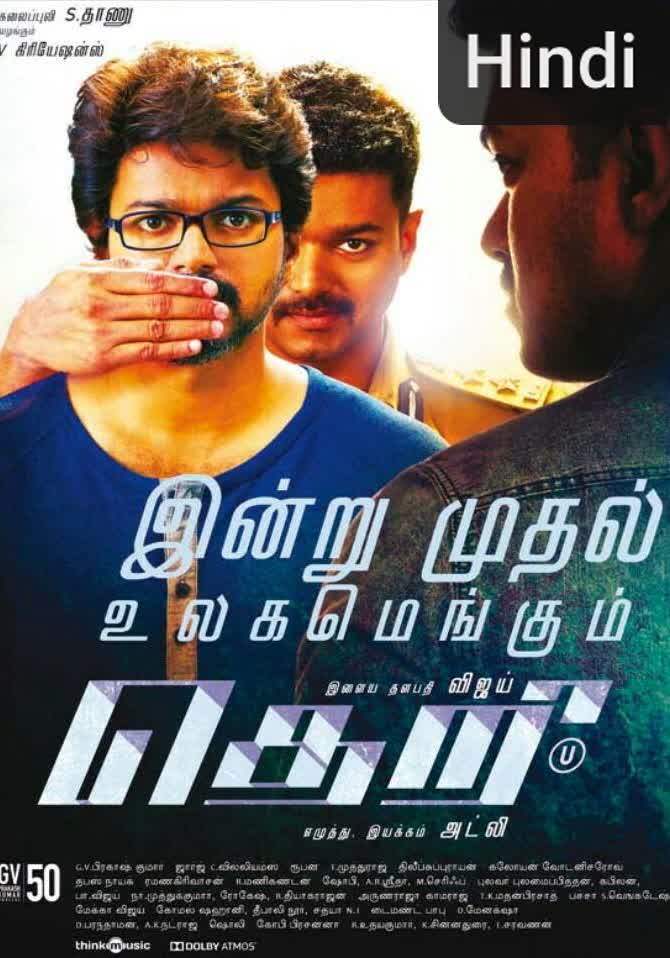 Theri [Hindi] (2016)