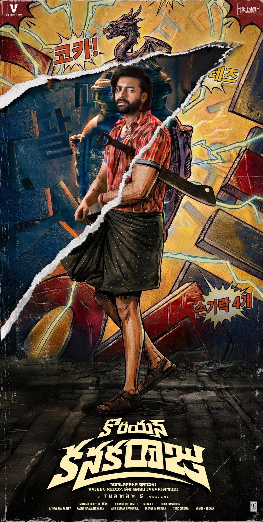 Korean Kanakaraju [Telugu] (2026)