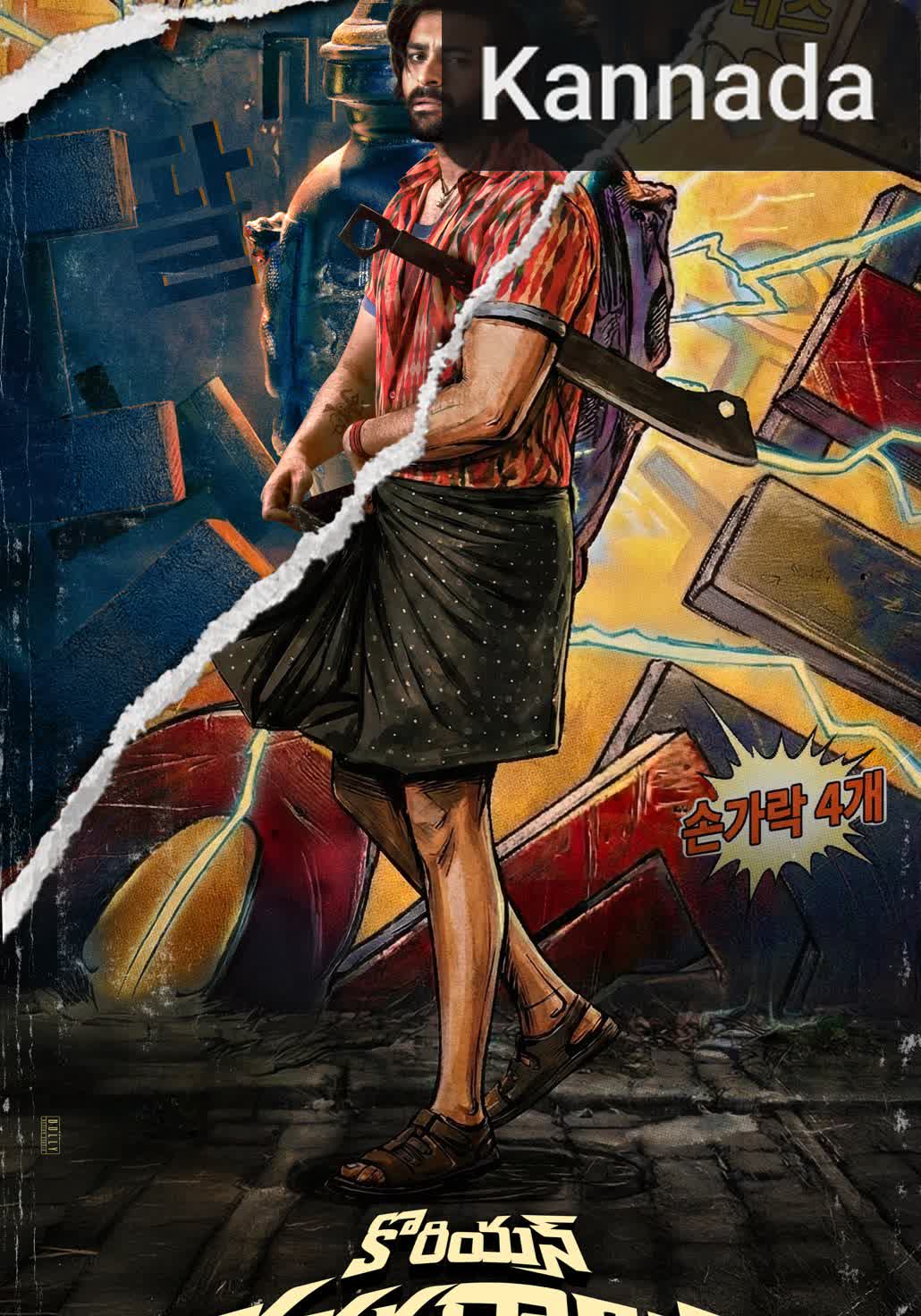 Korean Kanakaraju [Kannada] (2026)