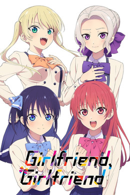 Girlfriend, Girlfriend [Indonesian] S1 (2021)