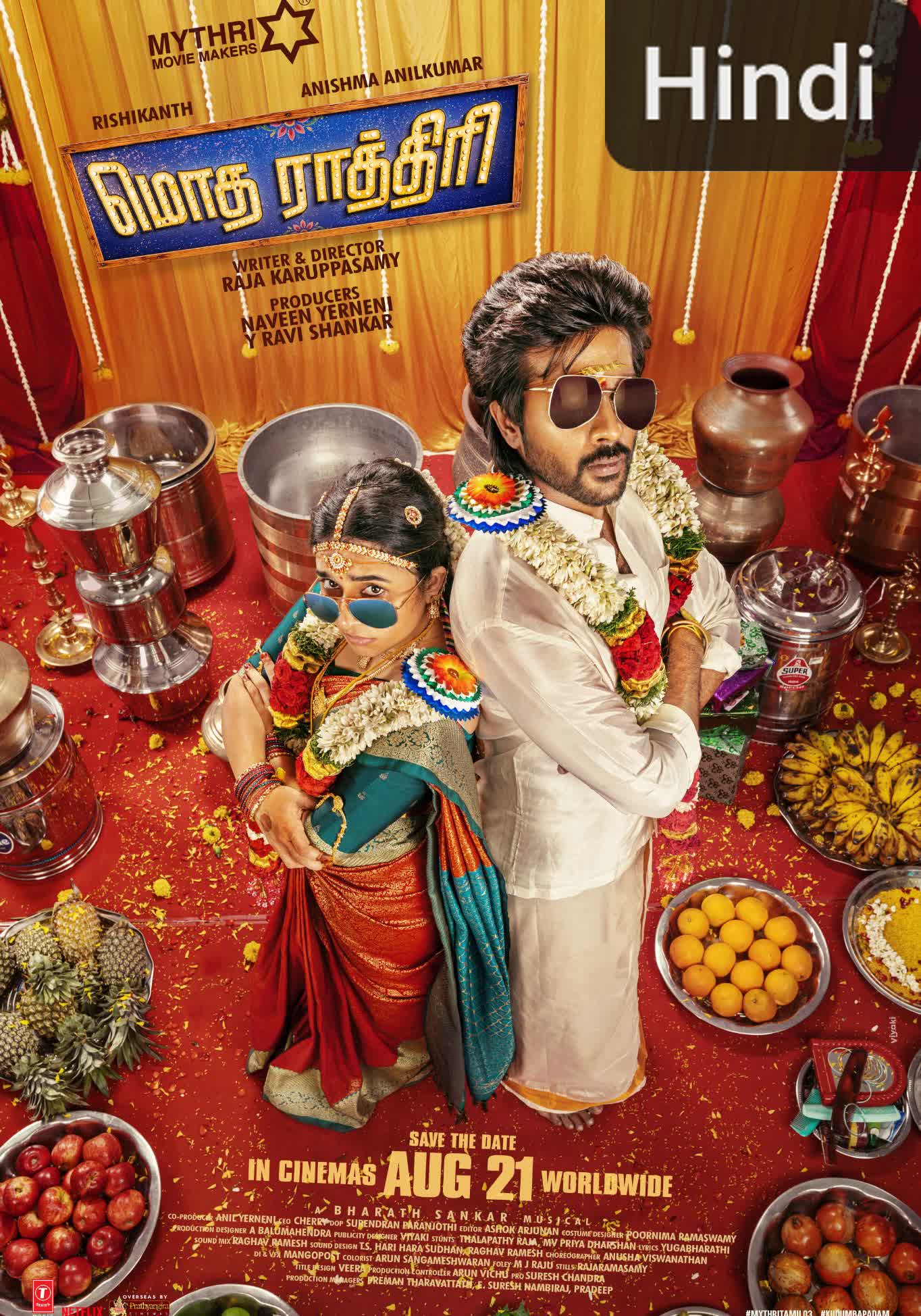 Modha Rathiri [Hindi] (2026)