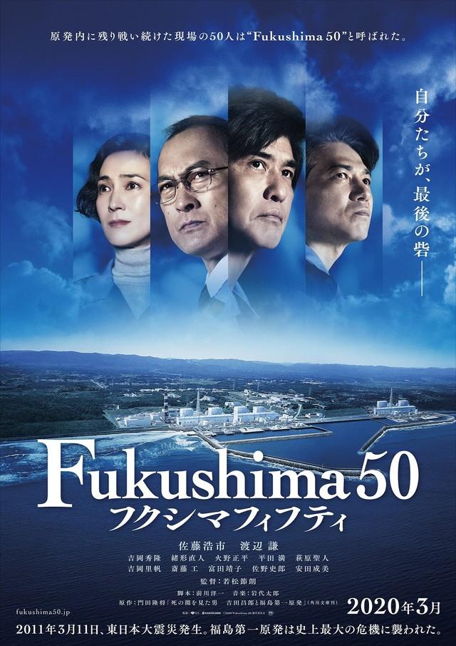 Fukushima 50 (2021)