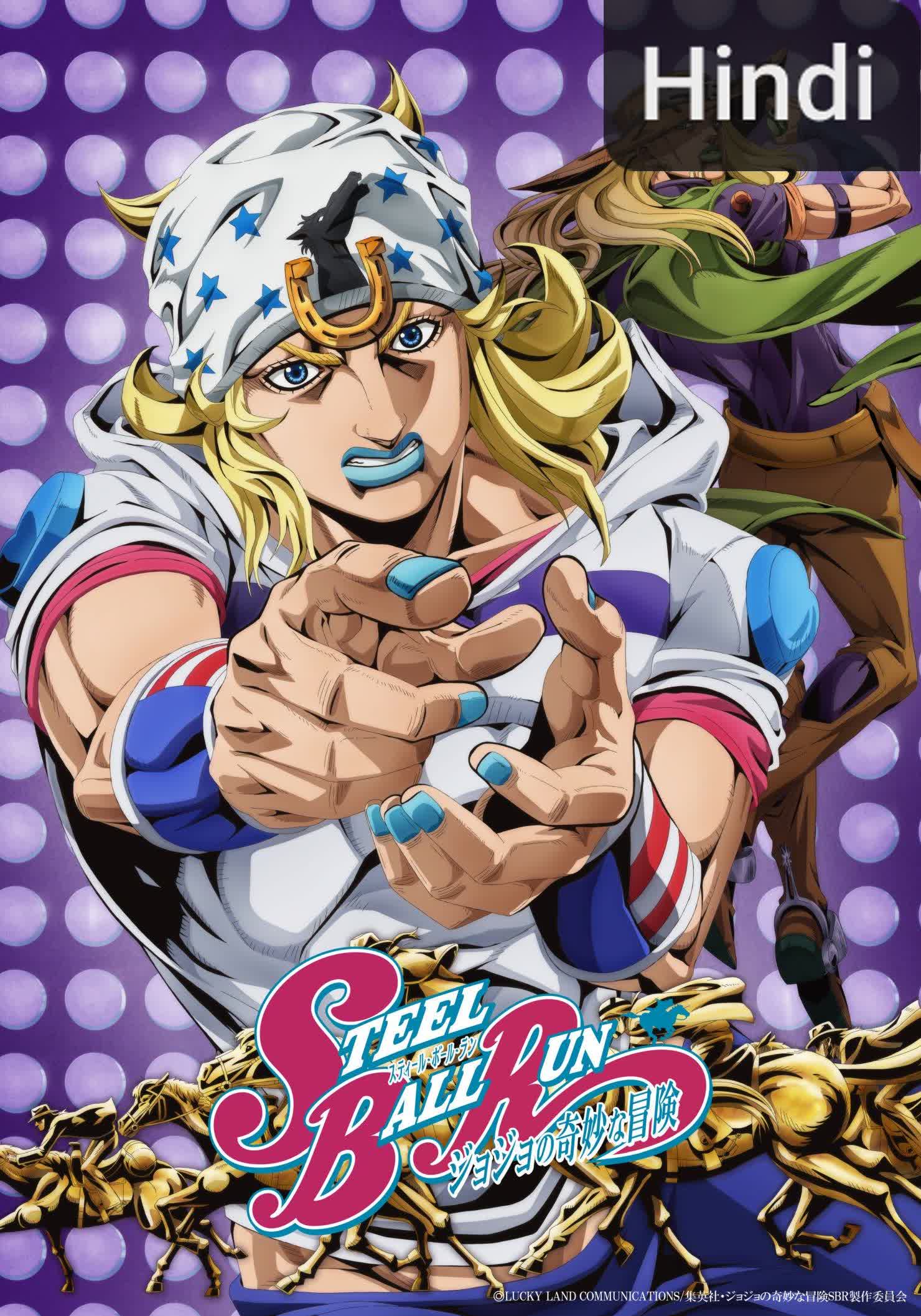 Steel Ball Run: JoJo's Bizarre Adventure [Hindi] (2026)