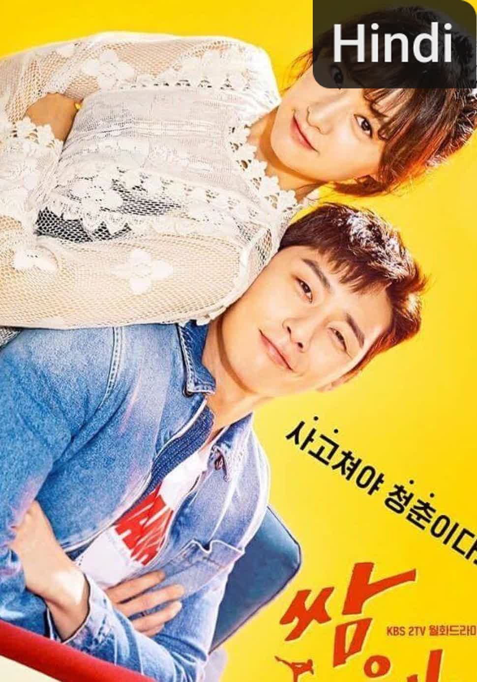 Fight for My Way [Hindi] (2017)