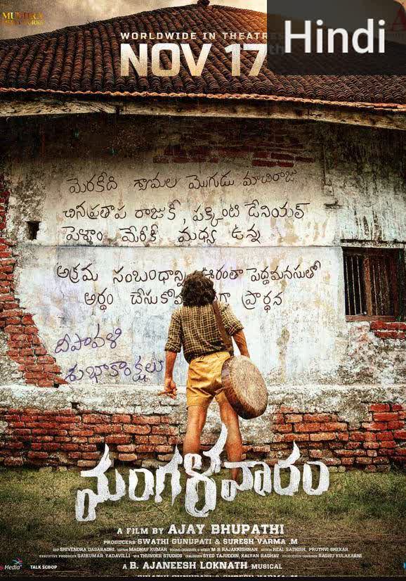 Mangalavaaram [Hindi] (2023)