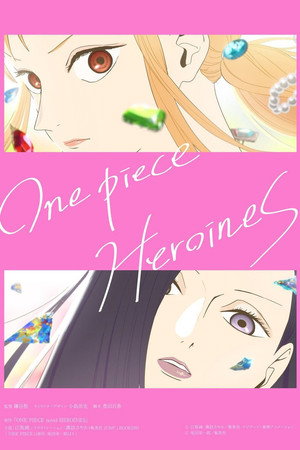 ONE PIECE HEROINES (2026)