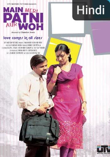 Main, Meri Patni... Aur Woh! [Hindi] (2005)