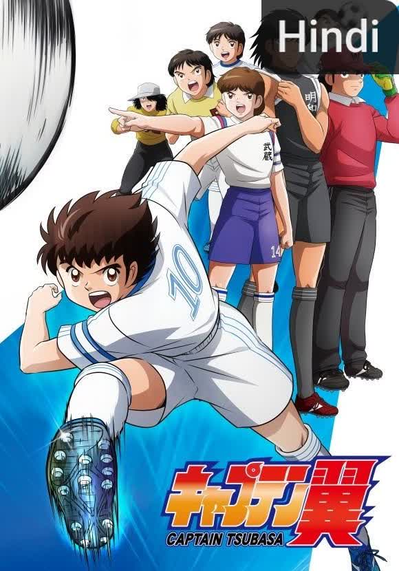 Captain Tsubasa [Hindi] (2018)