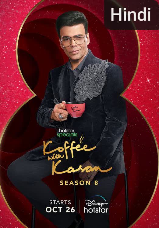 Koffee with Karan [Hindi] (2004)