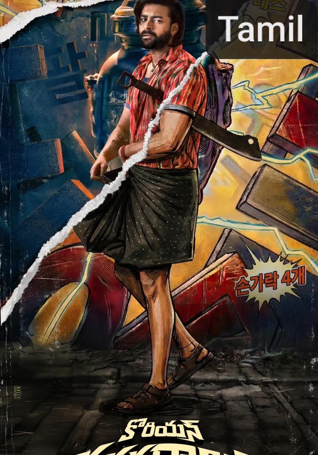 Korean Kanakaraju [Tamil] (2026)