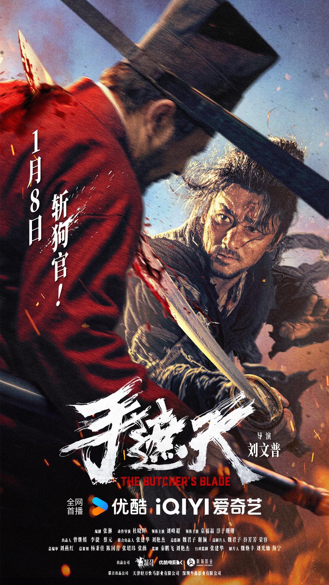 The Butcher's Blade (2026)