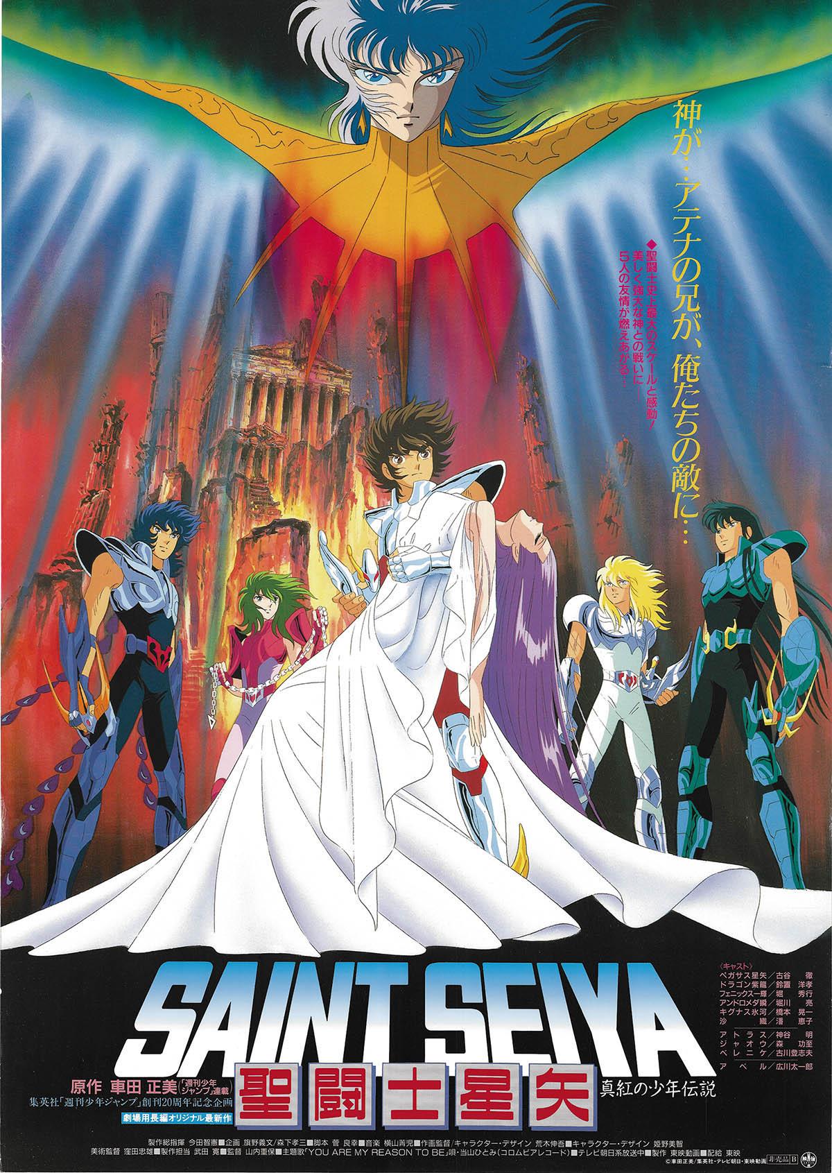 Saint Seiya: Legend of Crimson Youth [English] (1988)