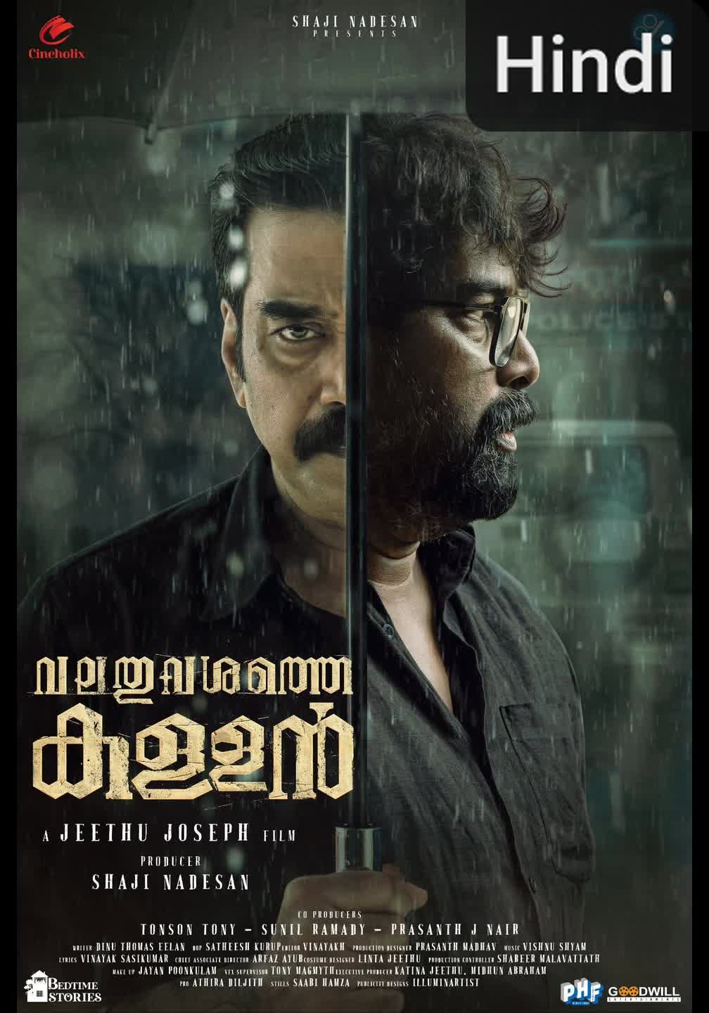Valathu Vashathe Kallan [Hindi] (2026)