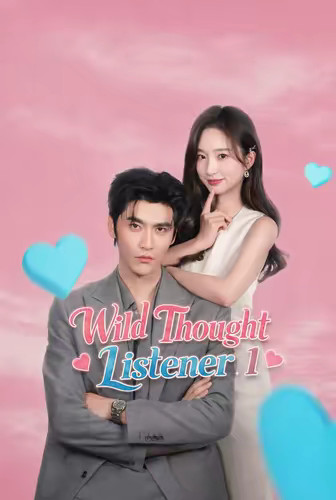 Wild Thought Listener 1