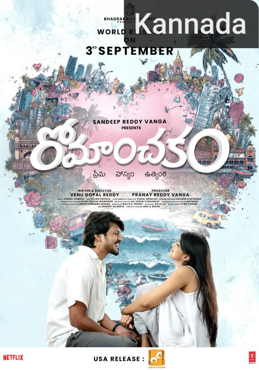 Romanchakam [Kannada] (2026)