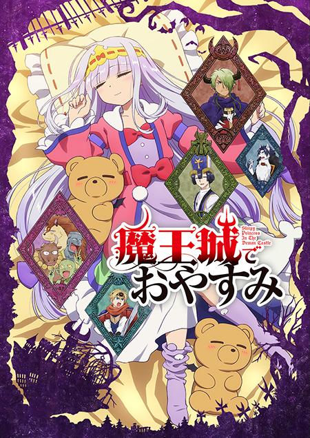 Sleepy Princess in the Demon Castle [English] (2020)