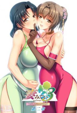 Tsumamigui 3 The Animation (2016)