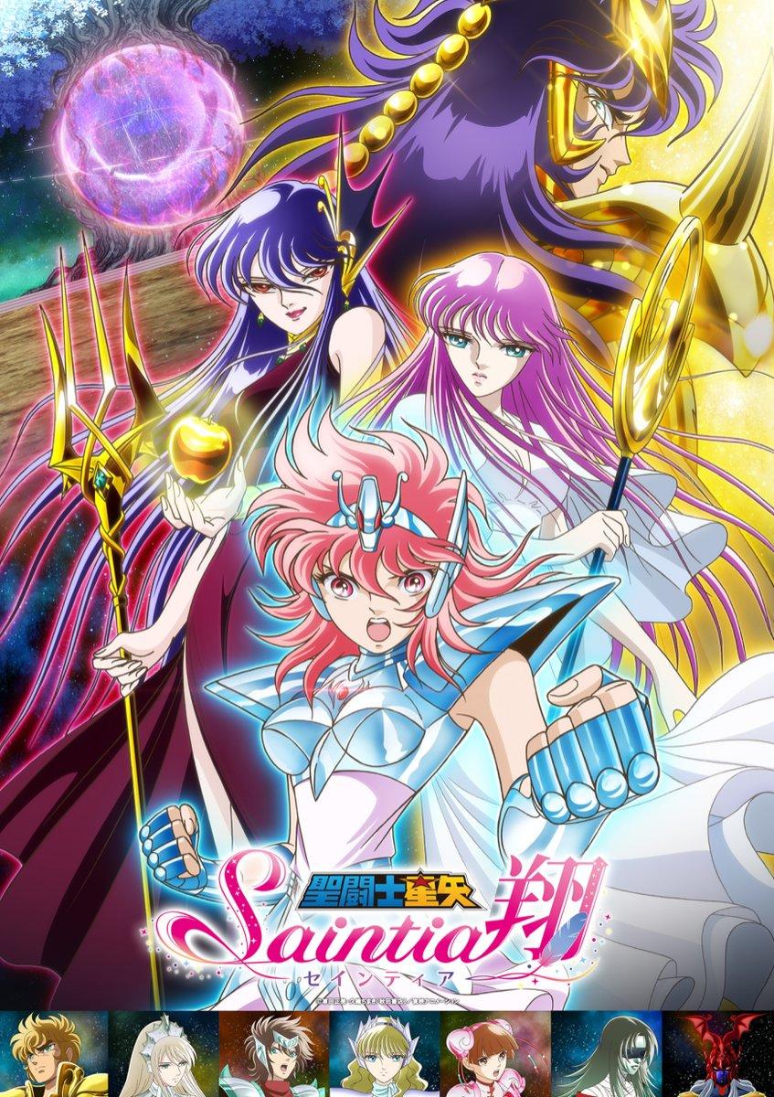Saint Seiya: Saintia Shô (2018)