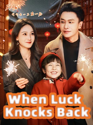 When Luck Knocks Back