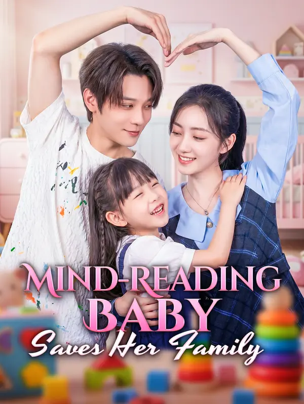 마음을 읽는 귀염둥이가 온 가족을 구한다