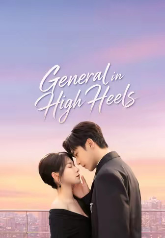 General in High Heels