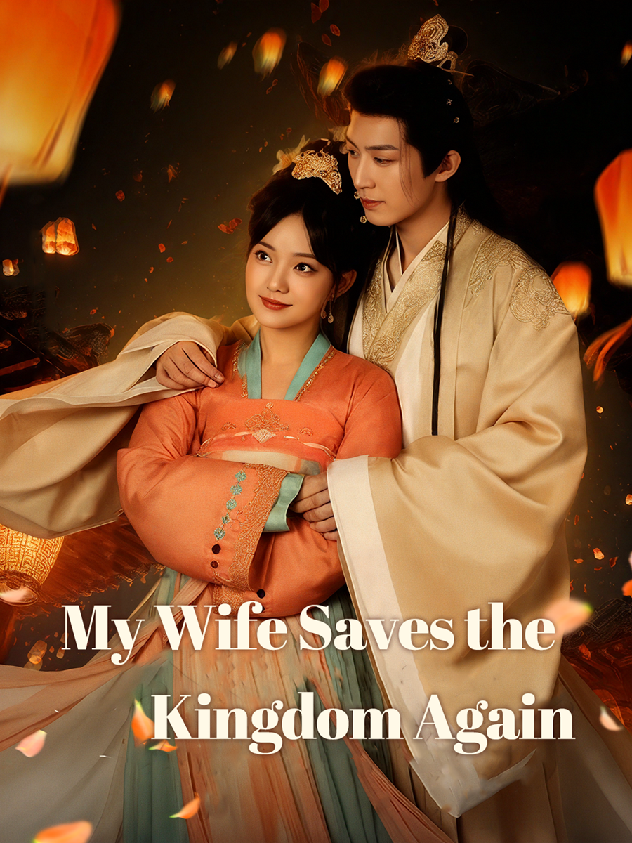 My Wife Saves the Kingdom Again