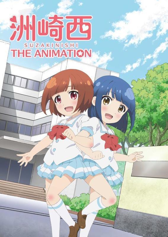 SuzakiNishi: The Animation [English] (2015)