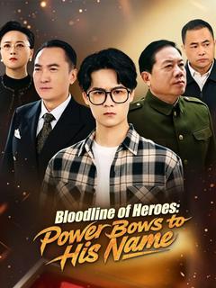 Bloodline of Heroes: Power Bows to His Name